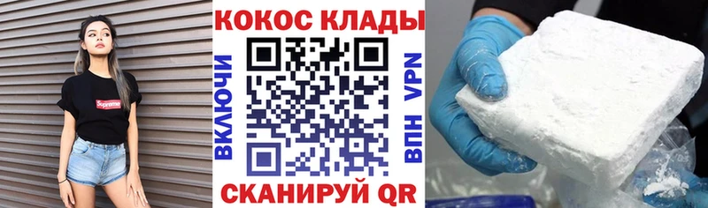 Кокаин 97%  наркошоп  Ахтырский 