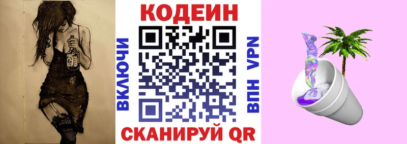 darknet телеграм  Ахтырский  Кодеин напиток Lean (лин)  купить закладку 