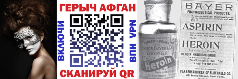 ГЕРОИН Heroin Ахтырский
