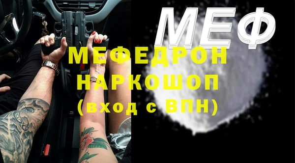 мяу мяу мука Аркадак